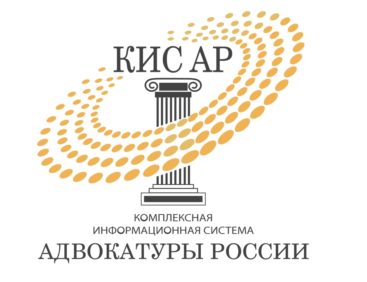 Кис россии. Комплексная информационная система адвокатуры России. Кис ар. Кис адвокатура. Кис «адвокатура России»..