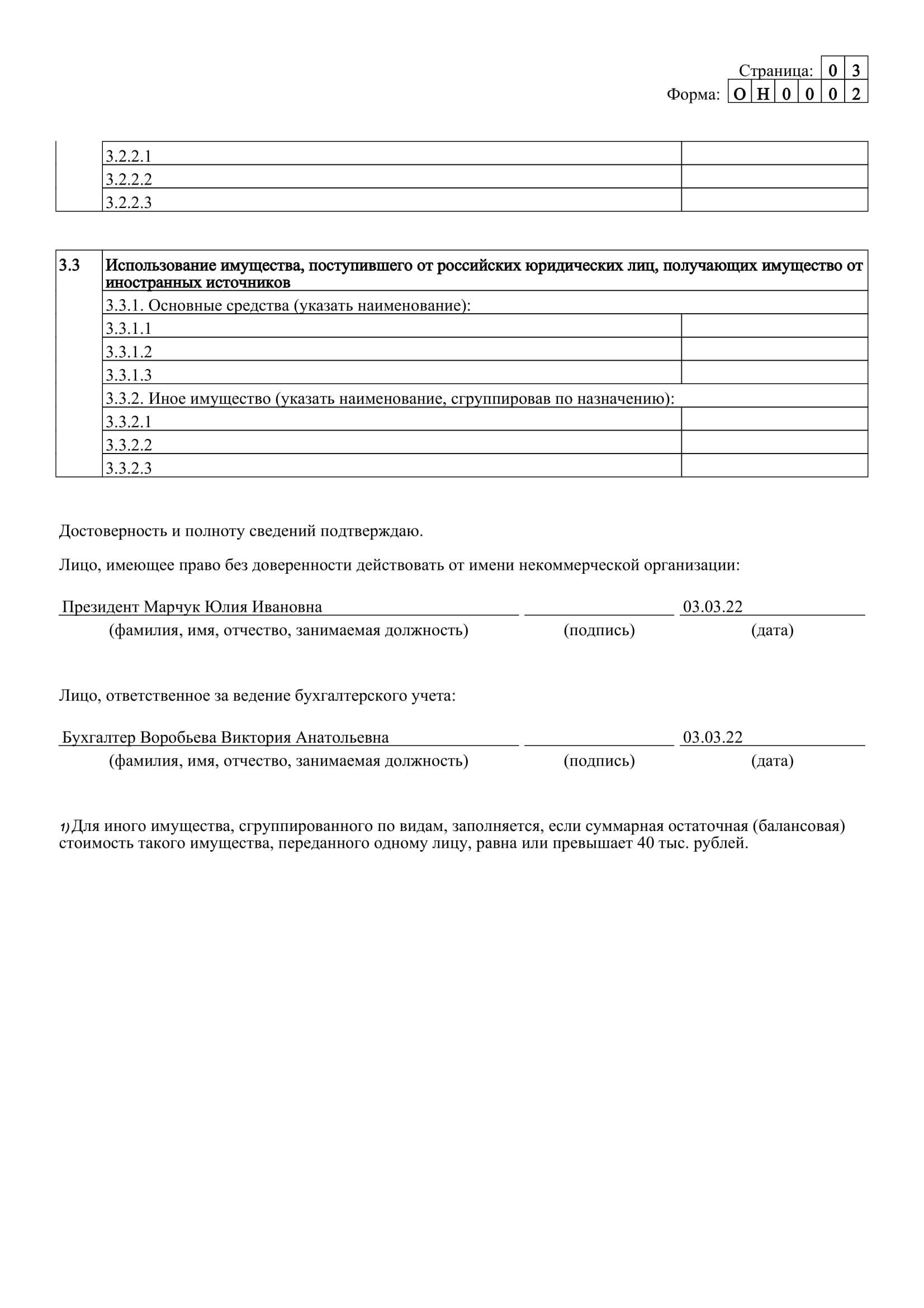 Отчет Адвокатской палаты в Минюст за 2021 год
