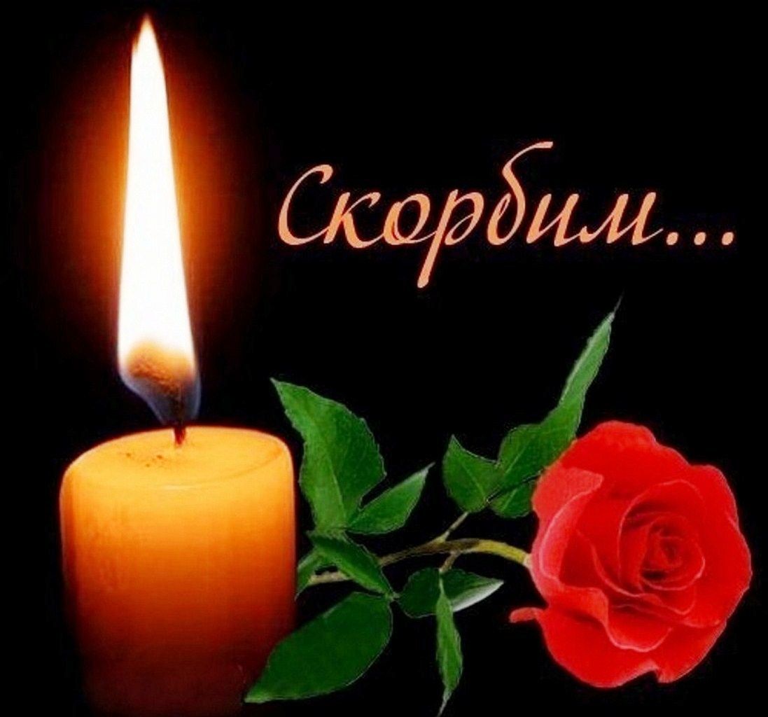  Соболезнование родным и близким адвоката Корнеевой Ларисы Анатольевны