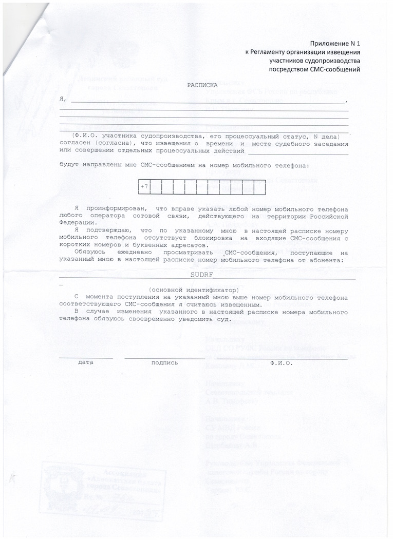 Согласие на смс рассылку образец