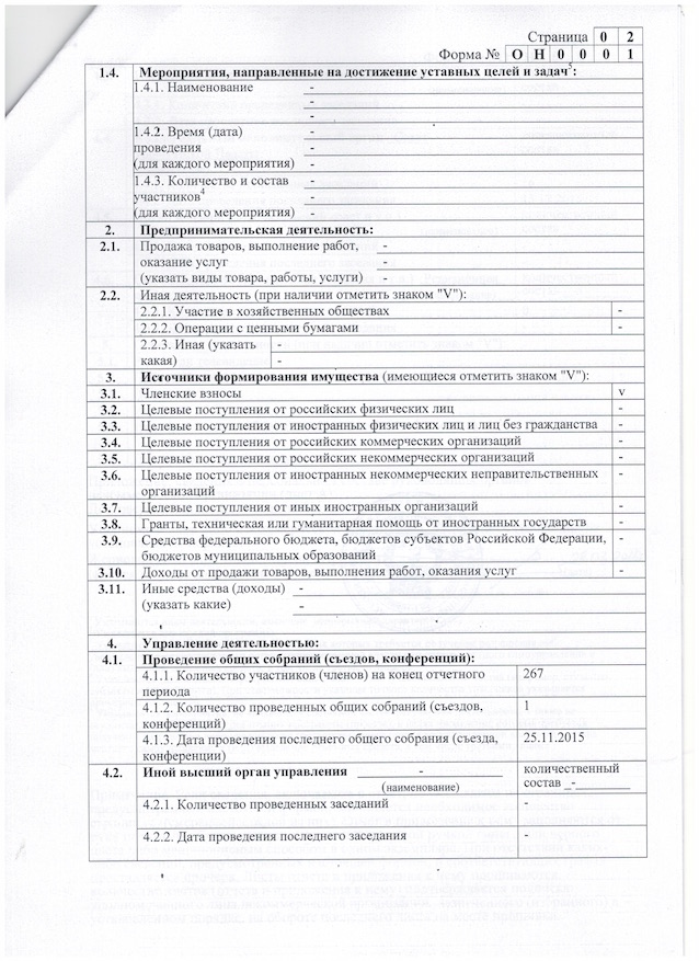 Уведомление, отчеты Адвокатской Палаты в Минюст за 2015 год