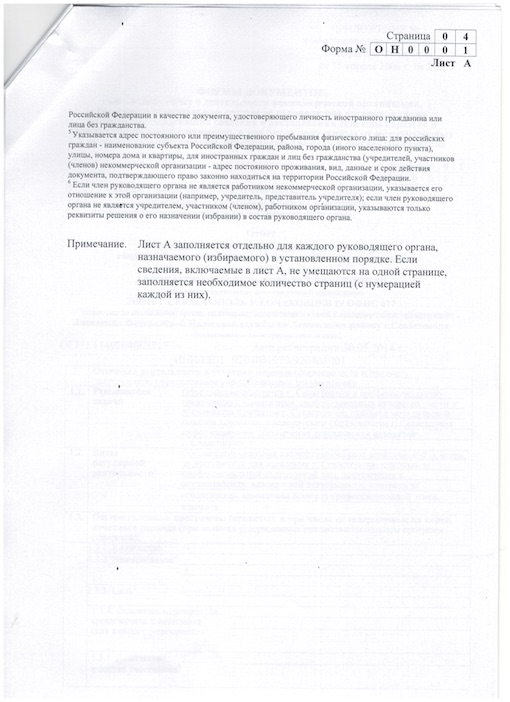 Уведомление, отчеты Адвокатской Палаты в Минюст за 2015 год