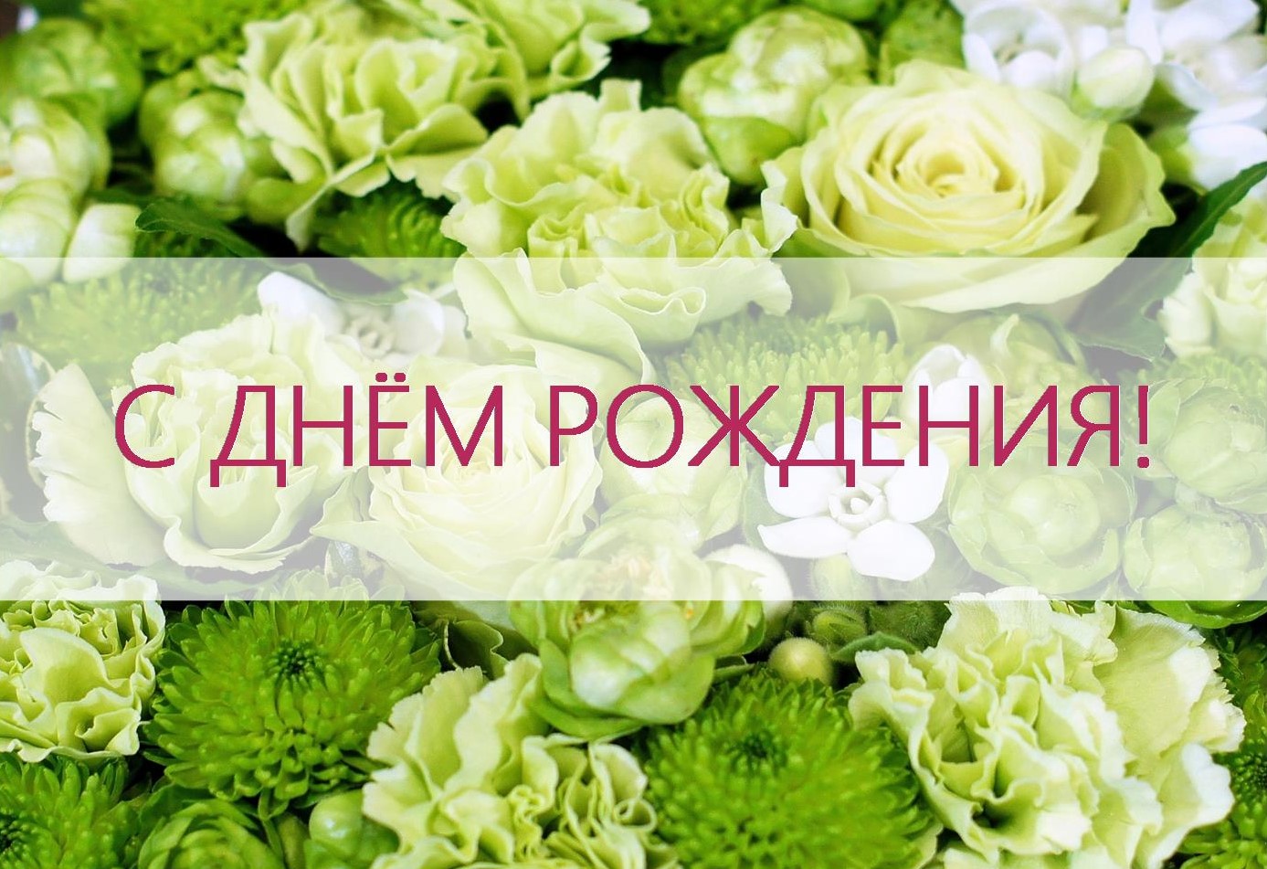 ПОЗДРАВЛЯЕМ КОЛЛЕГ, РОДИВШИХСЯ В ФЕВРАЛЕ!