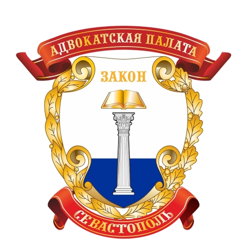 Результаты собраний по избранию делегатов на II Конференцию адвокатов города Севастополя.