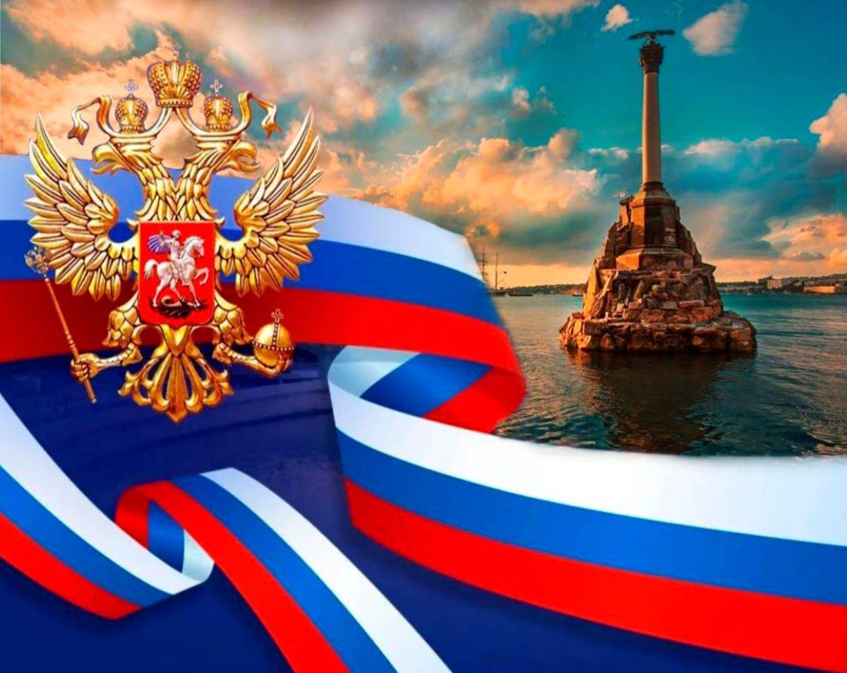Поздравляем с Днём России!