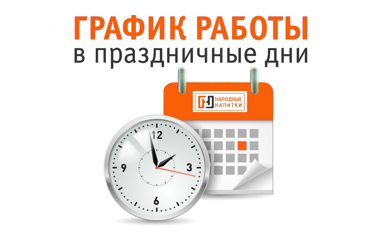 График работы Адвокатской палаты города Севастополя в праздничные дни