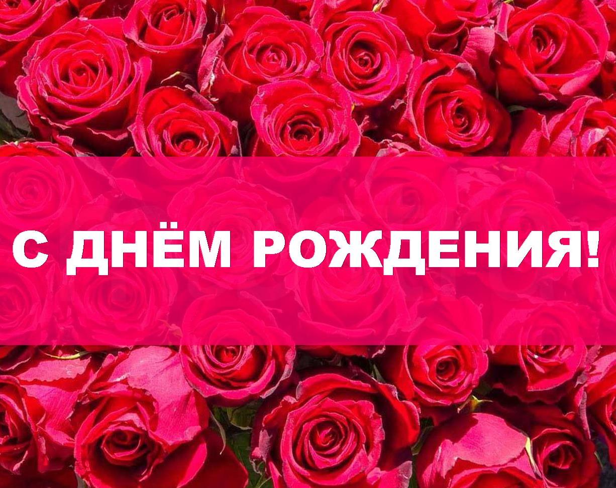 ПОЗДРАВЛЯЕМ КОЛЛЕГ, РОДИВШИХСЯ В ОКТЯБРЕ!