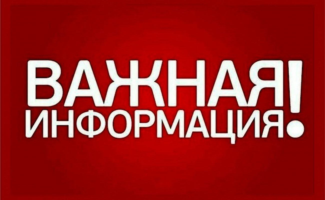 Внимание! Изменение графика работы Адвокатской палаты