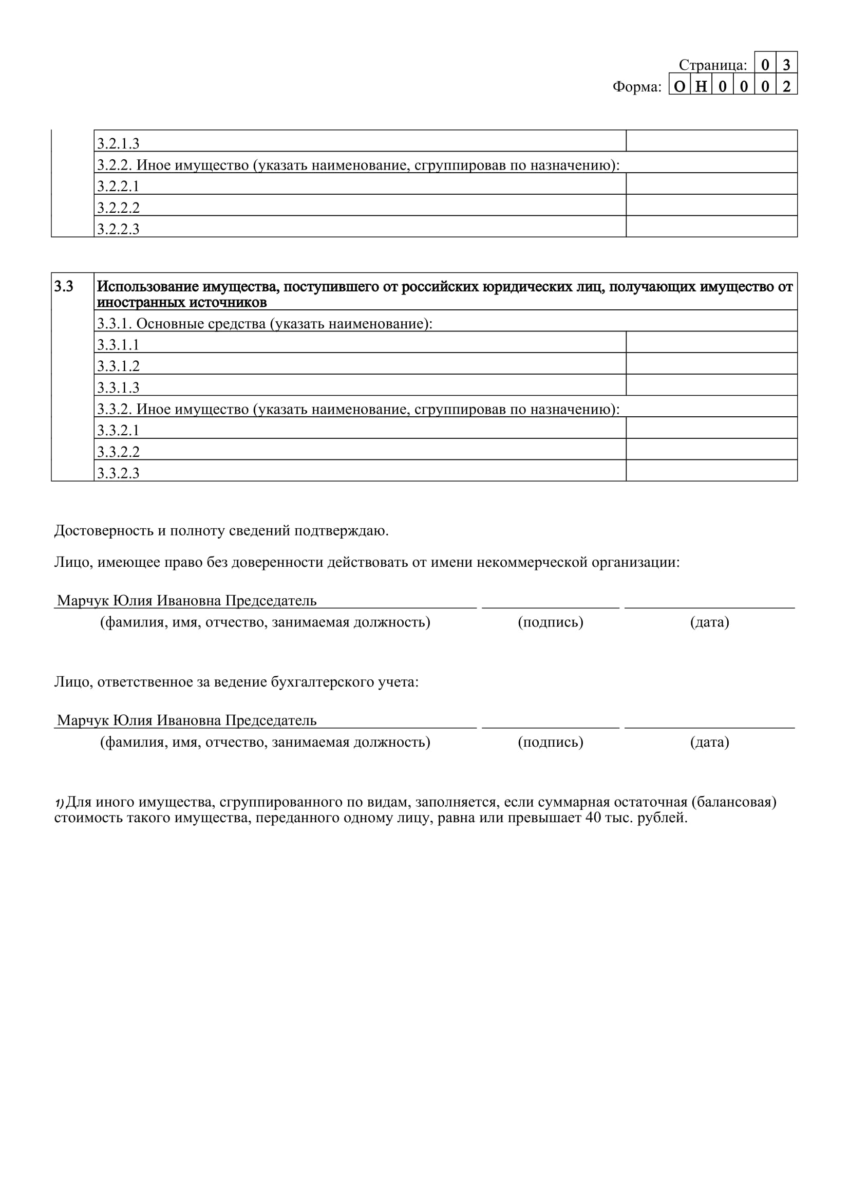 Отчет Севастопольской Коллегии адвокатов 
